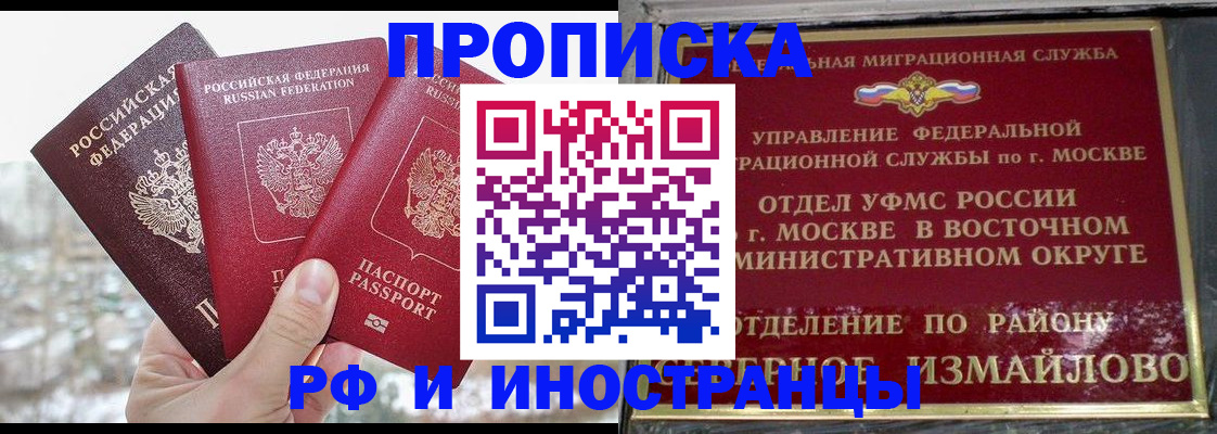 прописка для школы в Струнино