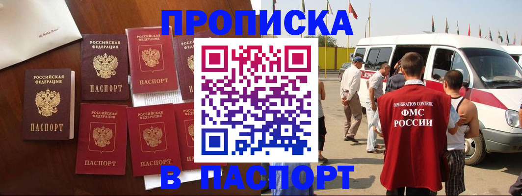временная регистрация для всех в Струнино